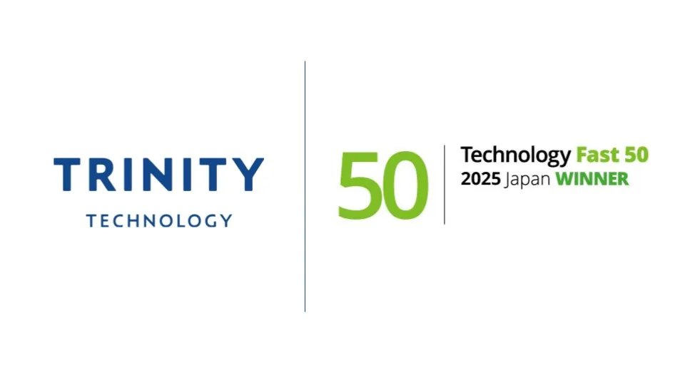 トリニティ・テクノロジーが、デロイト トーマツ「Technology Fast 50 2025 Japan」で10位を受賞しました