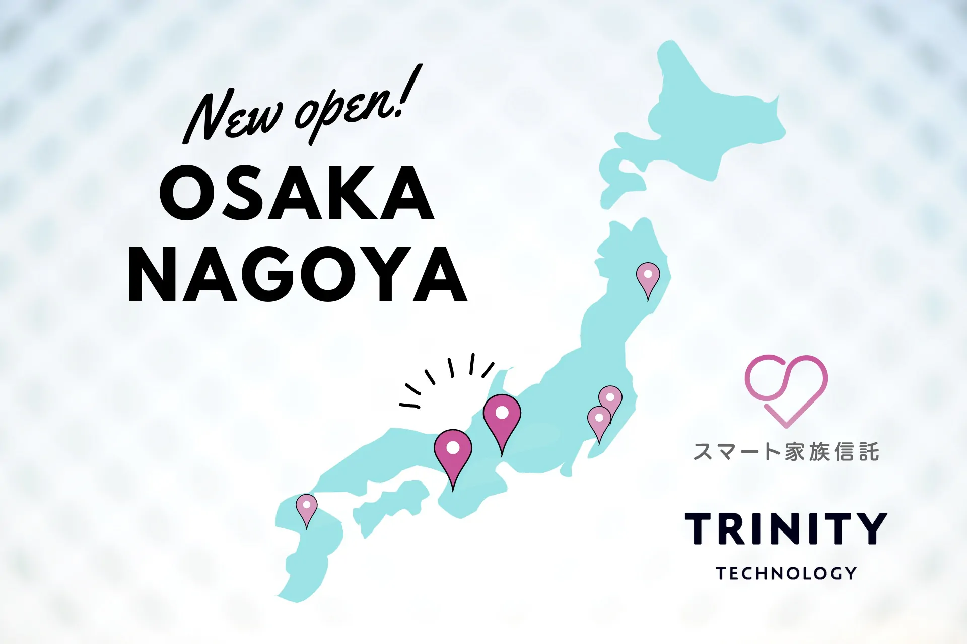 「スマート家族信託」のトリニティ・テクノロジーが⼤阪⽀社・名古屋⽀社を新たに開設し、関⻄・東海地⽅での家族信託の普及に取り組む