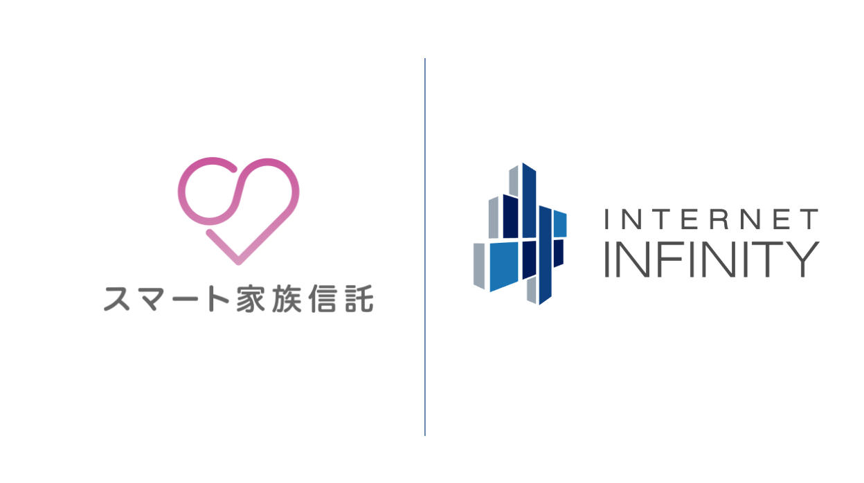 「スマート家族信託」のトリニティ・テクノロジーがインターネットインフィニティーと業務提携