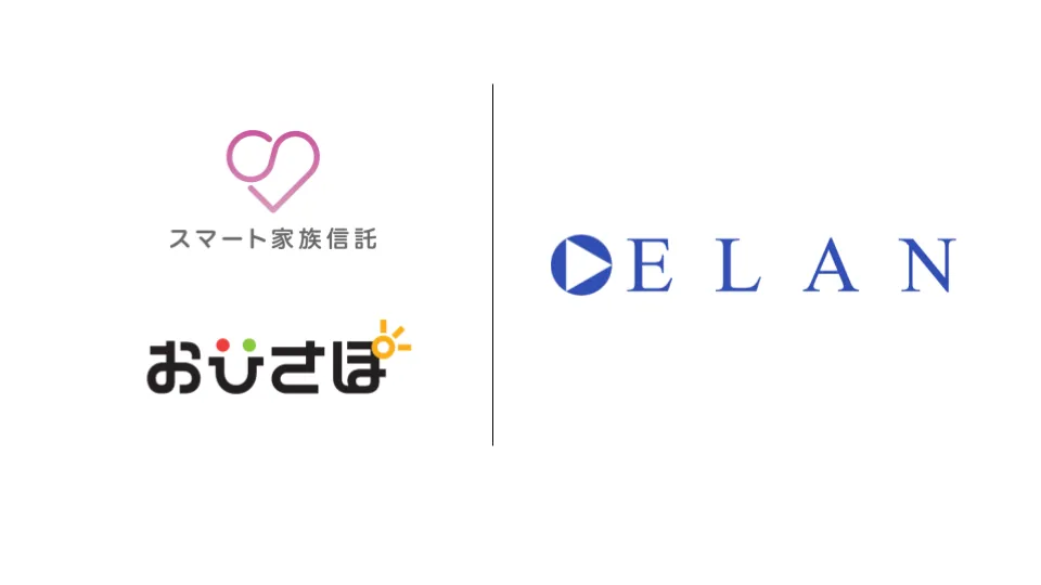 「スマート家族信託」「おひさぽ」を提供するトリニティ・テクノロジーがエランと業務提携