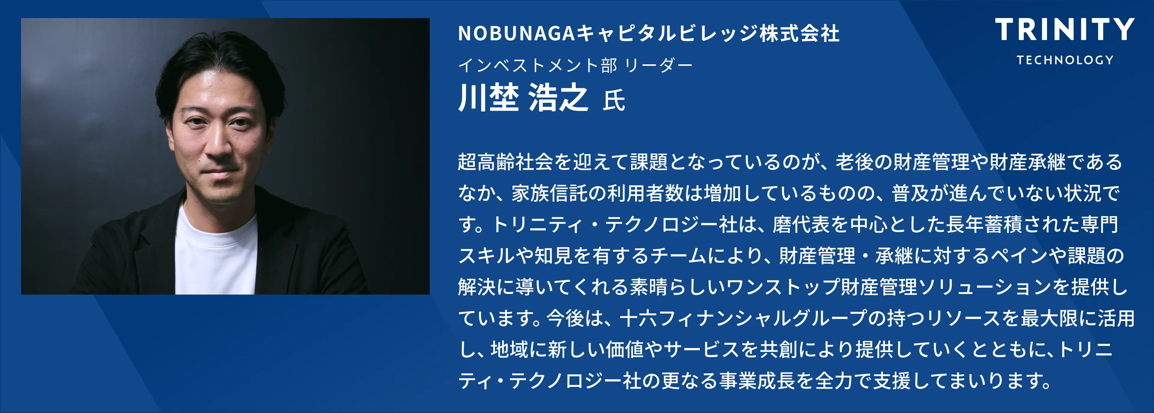 NOBUNAGAキャピタルビレッジ 投資家からのコメント