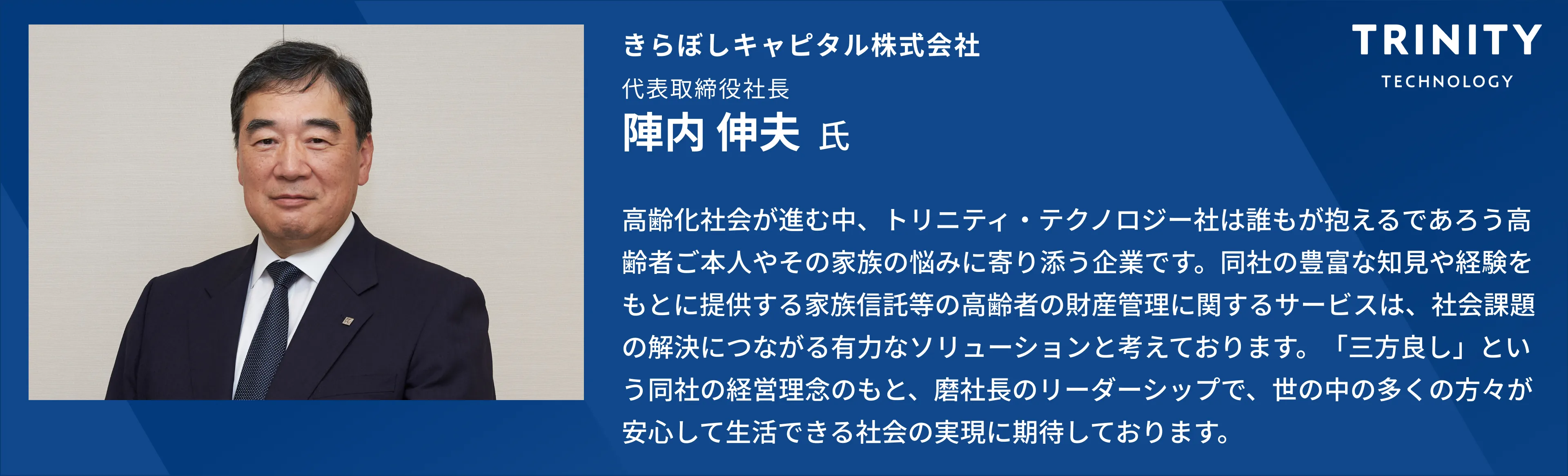 きらぼしキャピタル 投資家からのコメント