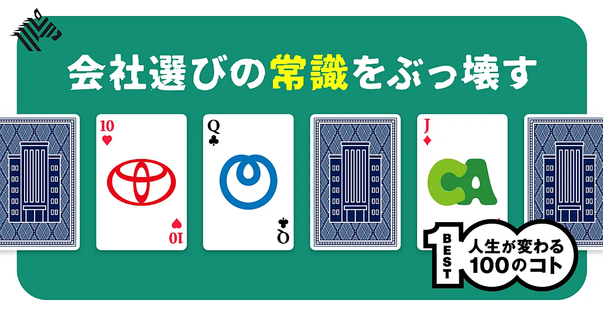 NewsPicks「新機軸で選ぶ今、行きたい注目企業100社」に選出されました