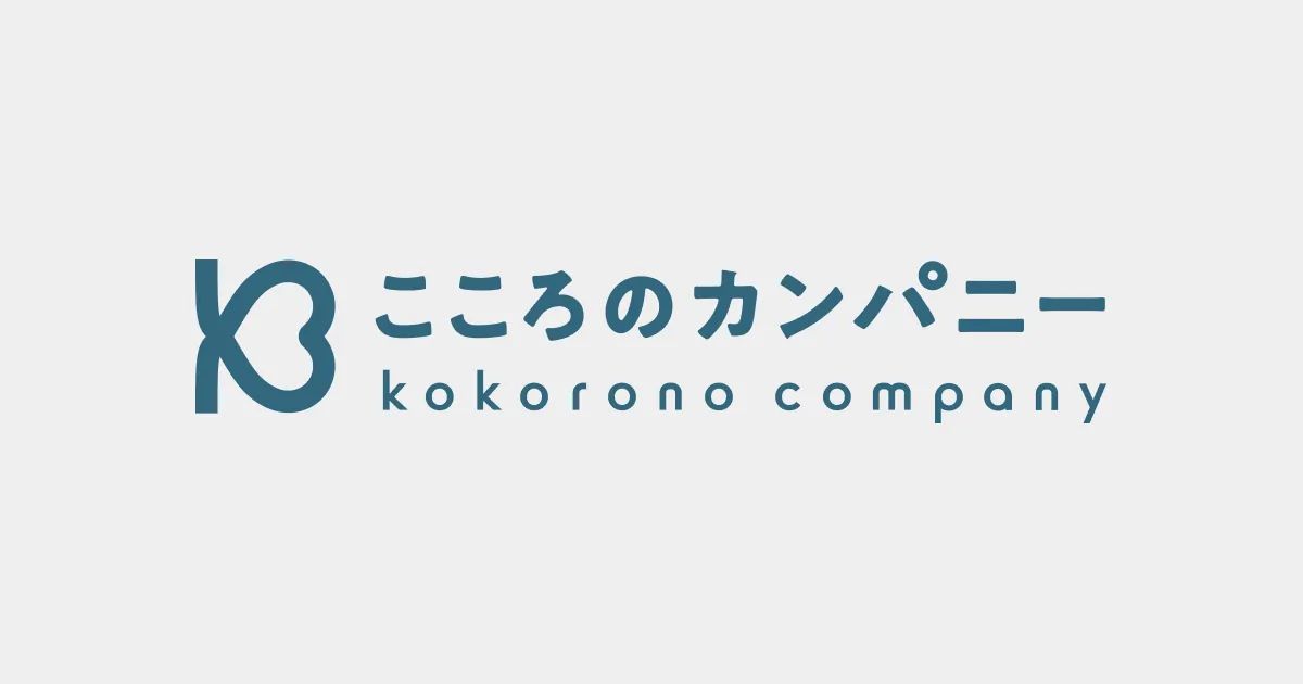株式会社こころのカンパニー | 超高齢社会の課題を解決するエイジ