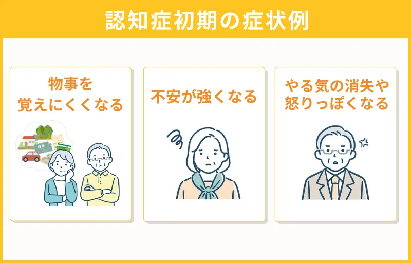 認知症初期であれば可能な場合もある