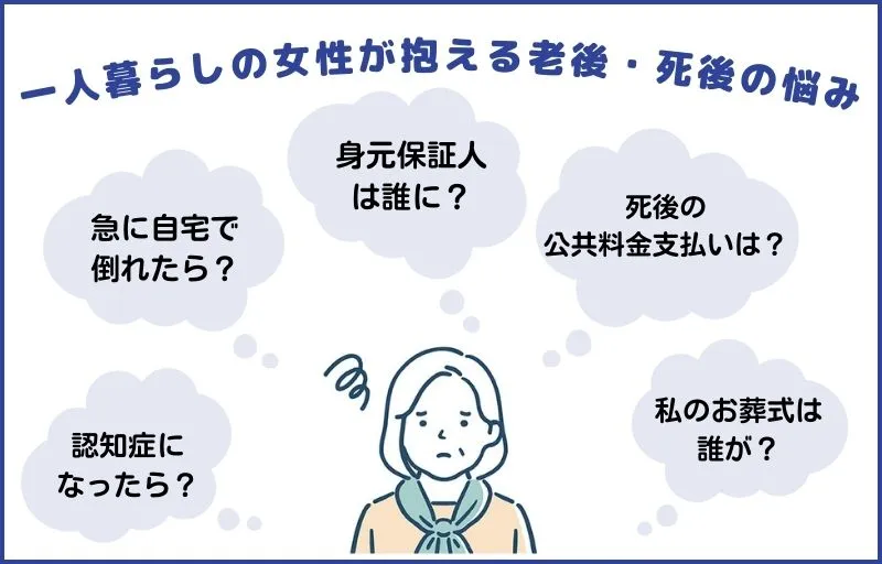 一人暮らしの女性が終活をすべき理由