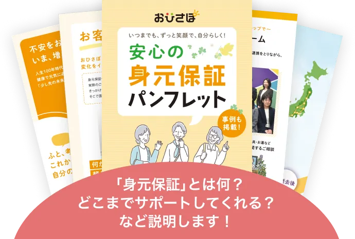 サービス詳細・料金を資料でご案内しています
