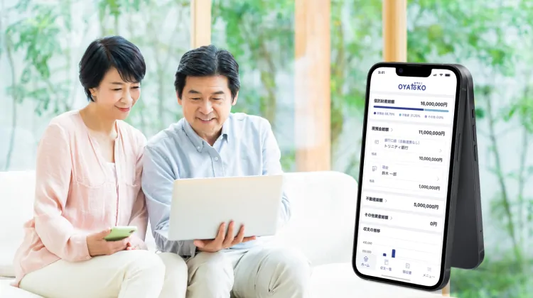 家族信託専用アプリで簡単・安全に家族信託を運用