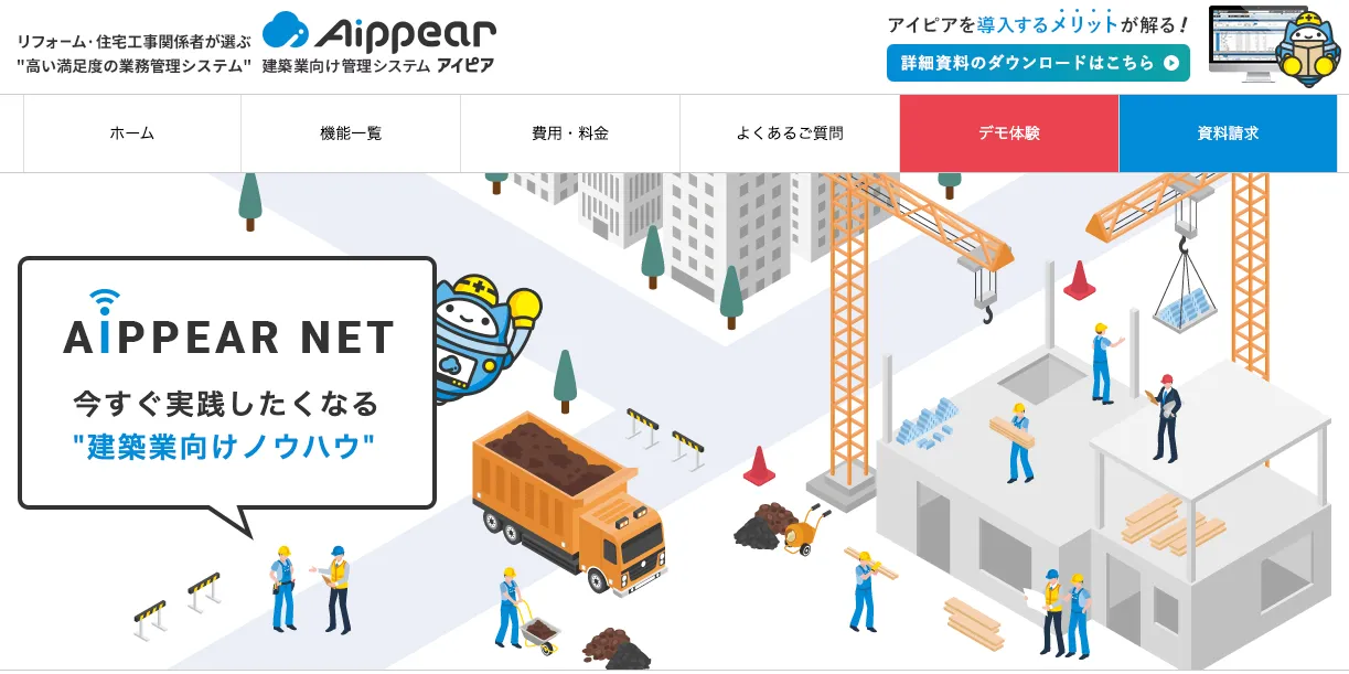 AIPPEAR NET(アイピアネット)