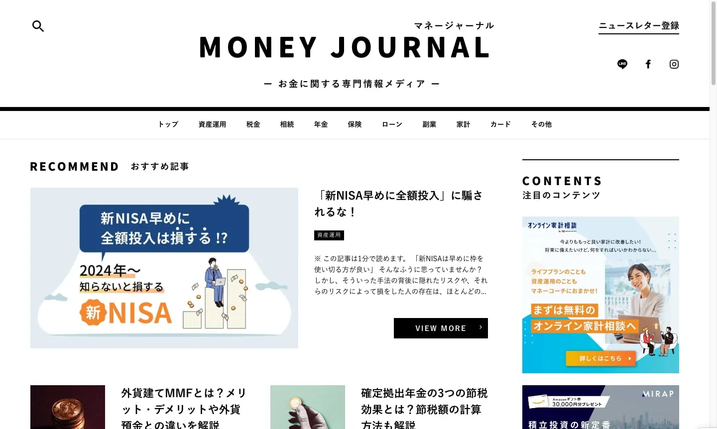 マネージャーナル