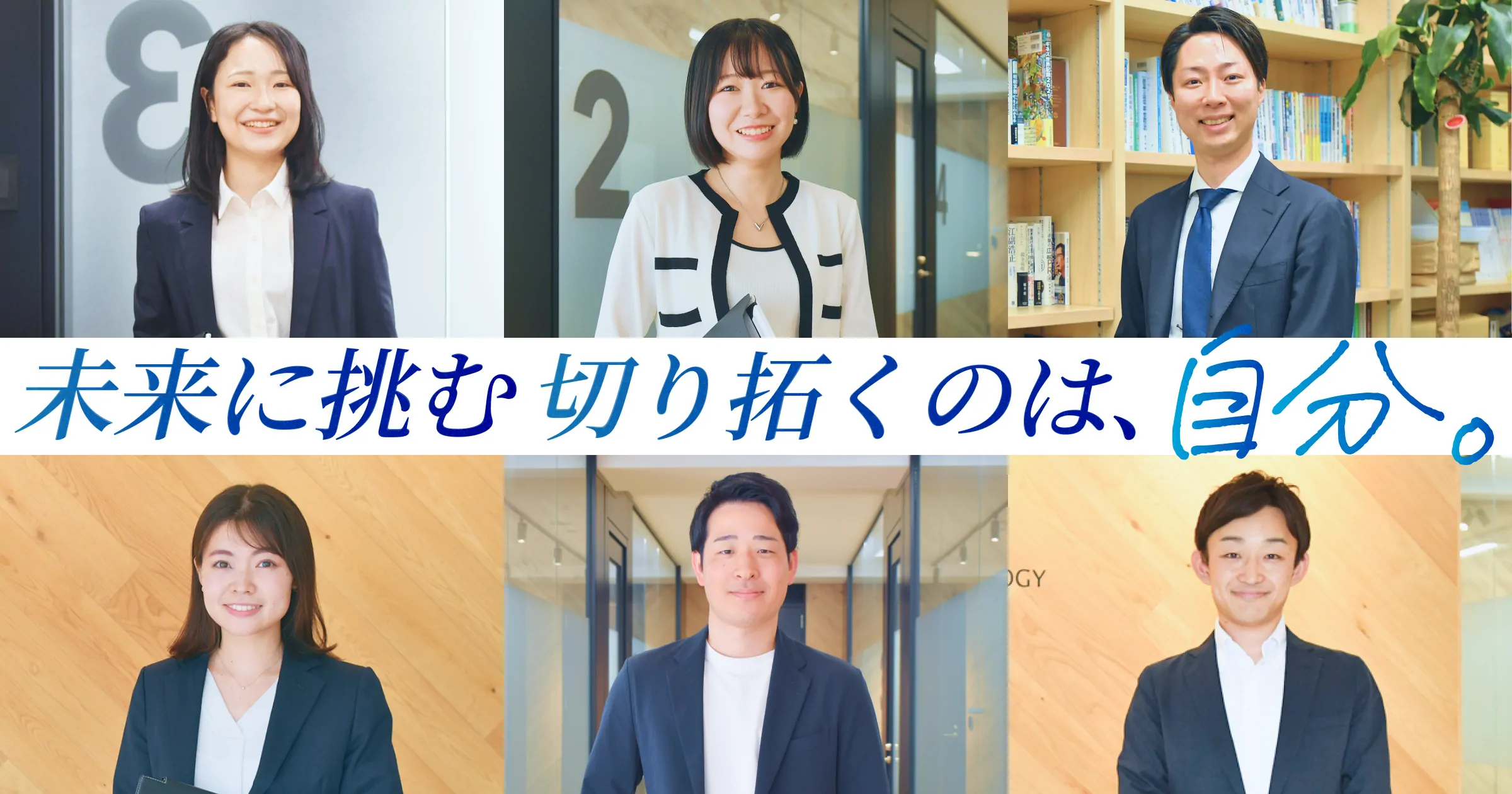 会社概要 | こころのカンパニー採用特設サイト
