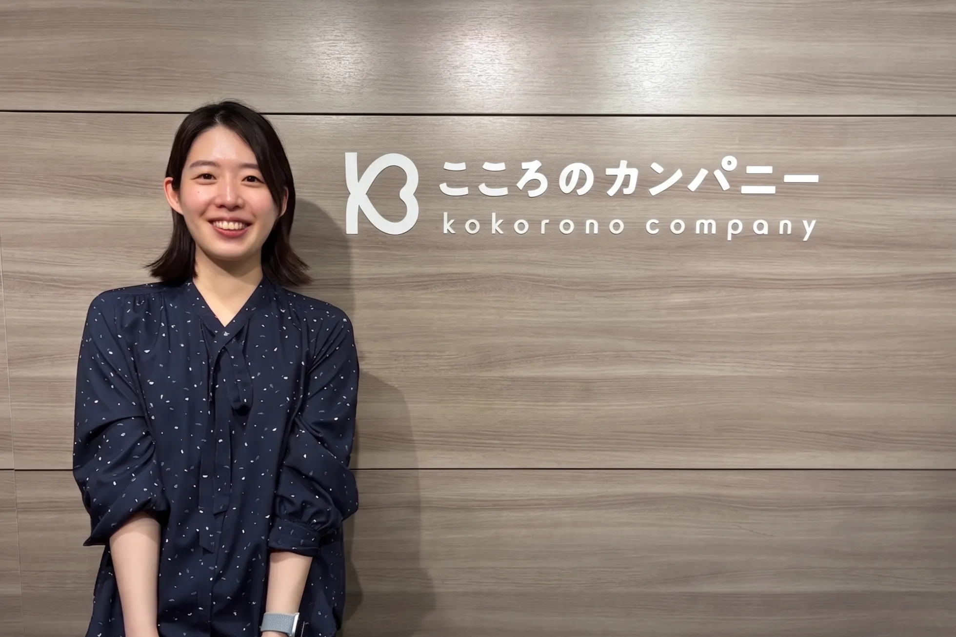 バラバラに見えたキャリアが一本に繋がり、お客様の「前向きな人生」に寄り添う。
